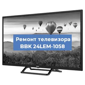 Замена порта интернета на телевизоре BBK 24LEM-1058 в Новосибирске